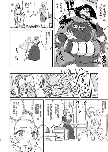 [Tk] Joou Heika no Koufuku Senryou Hen Fhentai - Page 40