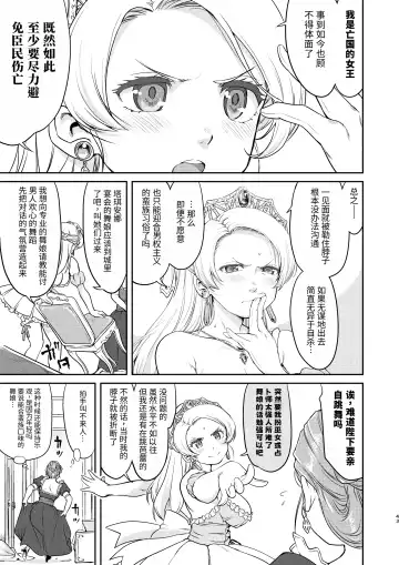 [Tk] Joou Heika no Koufuku Senryou Hen Fhentai - Page 43