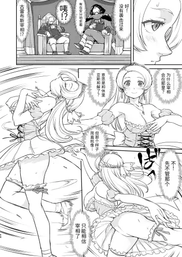 [Tk] Joou Heika no Koufuku Senryou Hen Fhentai - Page 48