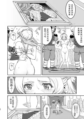 [Tk] Joou Heika no Koufuku Senryou Hen Fhentai - Page 58