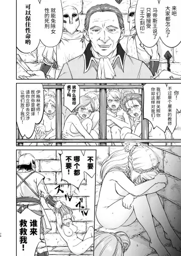 [Tk] Joou Heika no Koufuku Senryou Hen Fhentai - Page 76