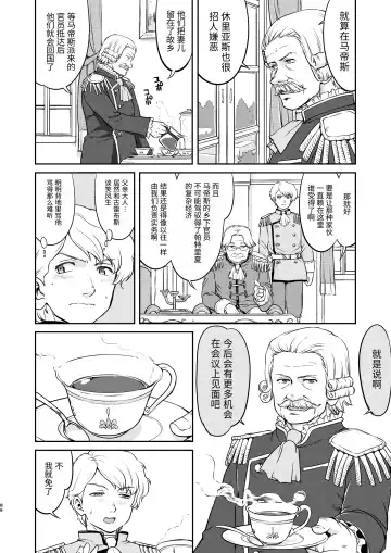 [Tk] Joou Heika no Koufuku Senryou Hen Fhentai - Page 86