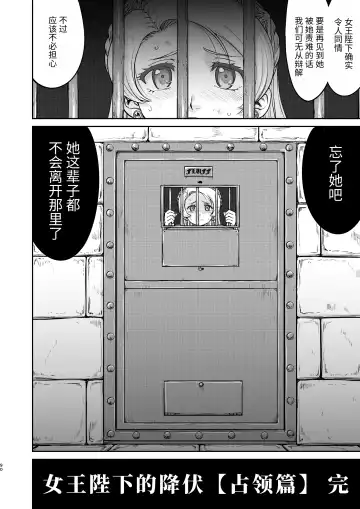 [Tk] Joou Heika no Koufuku Senryou Hen Fhentai - Page 90