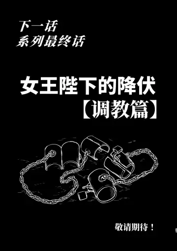 [Tk] Joou Heika no Koufuku Senryou Hen Fhentai - Page 91