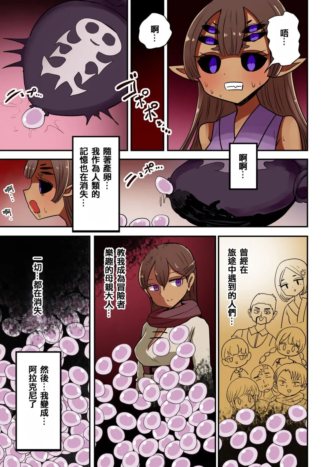 [Vae] Chabatake Vae no TS Tanpenshuu 4 Fhentai - Page 16