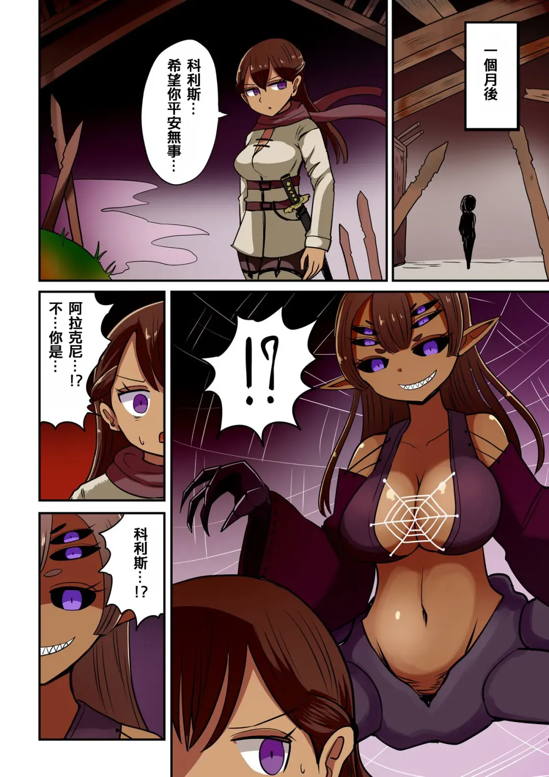 [Vae] Chabatake Vae no TS Tanpenshuu 4 Fhentai - Page 17