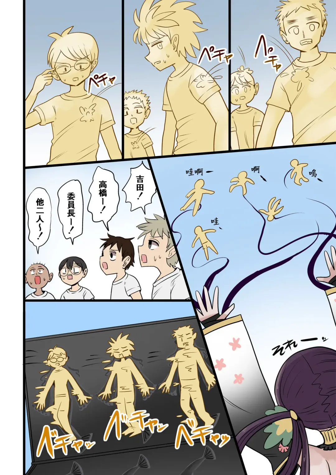 [Vae] Chabatake Vae no TS Tanpenshuu 4 Fhentai - Page 21