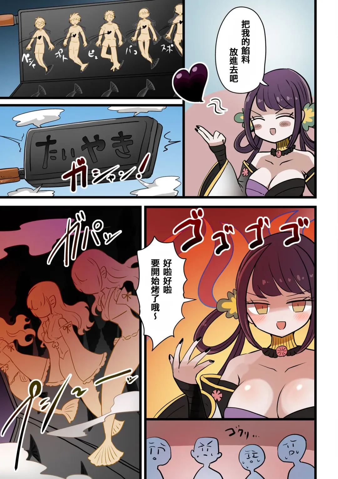 [Vae] Chabatake Vae no TS Tanpenshuu 4 Fhentai - Page 22