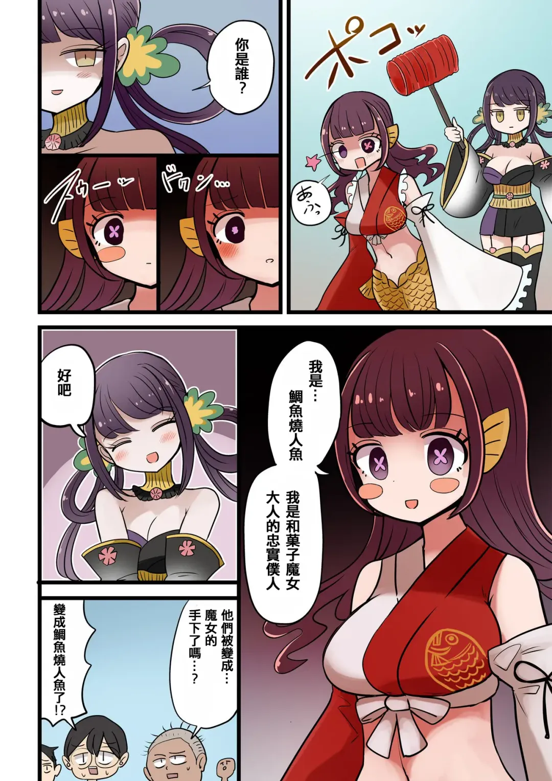 [Vae] Chabatake Vae no TS Tanpenshuu 4 Fhentai - Page 25