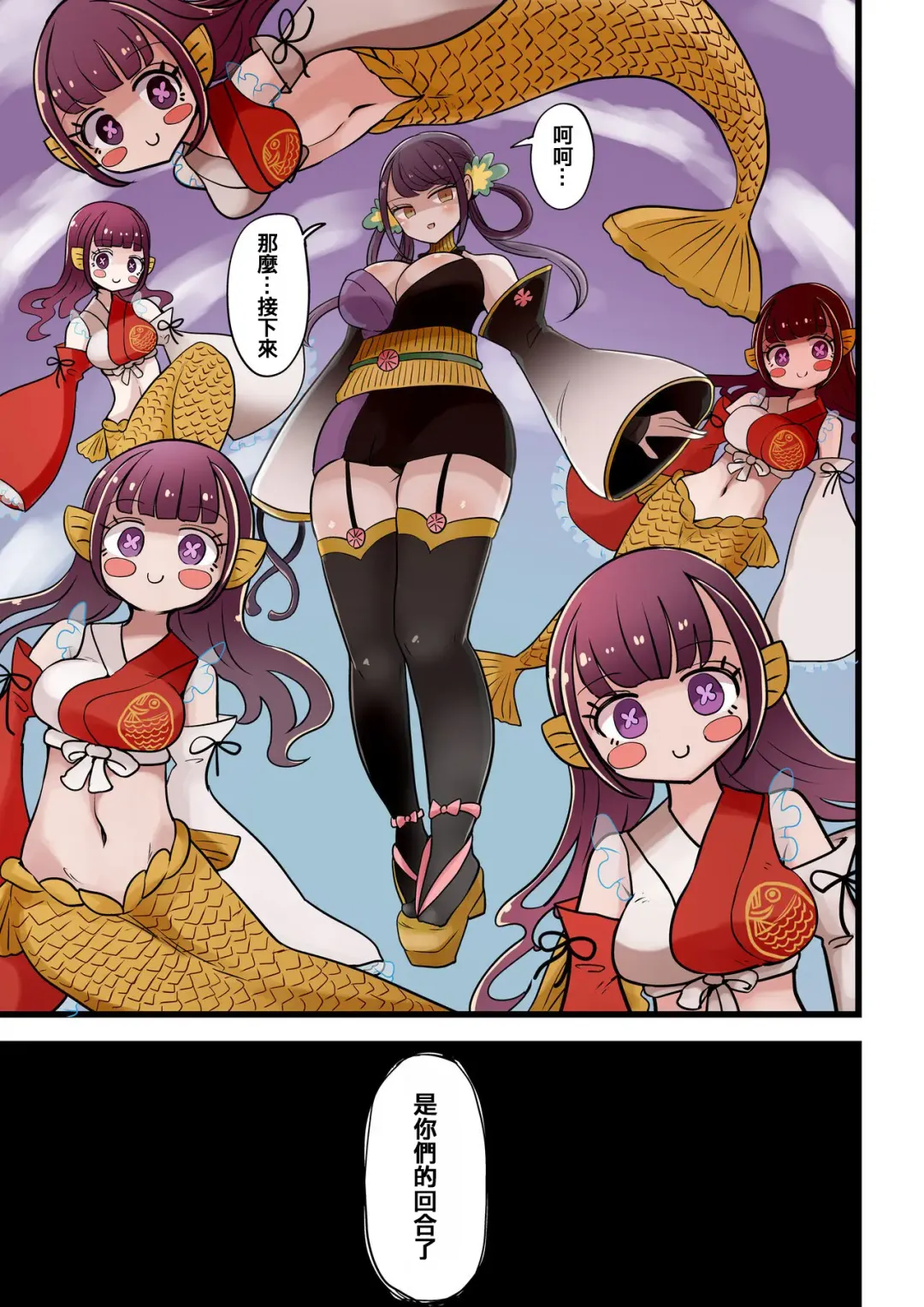 [Vae] Chabatake Vae no TS Tanpenshuu 4 Fhentai - Page 26