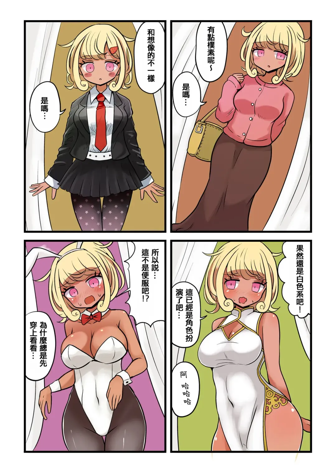 [Vae] Chabatake Vae no TS Tanpenshuu 4 Fhentai - Page 31