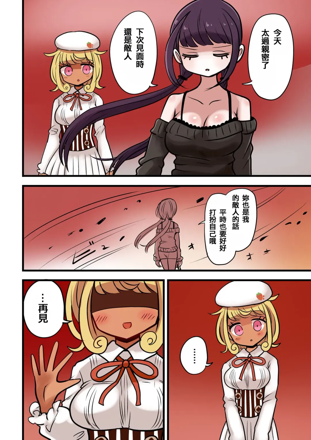 [Vae] Chabatake Vae no TS Tanpenshuu 4 Fhentai - Page 38