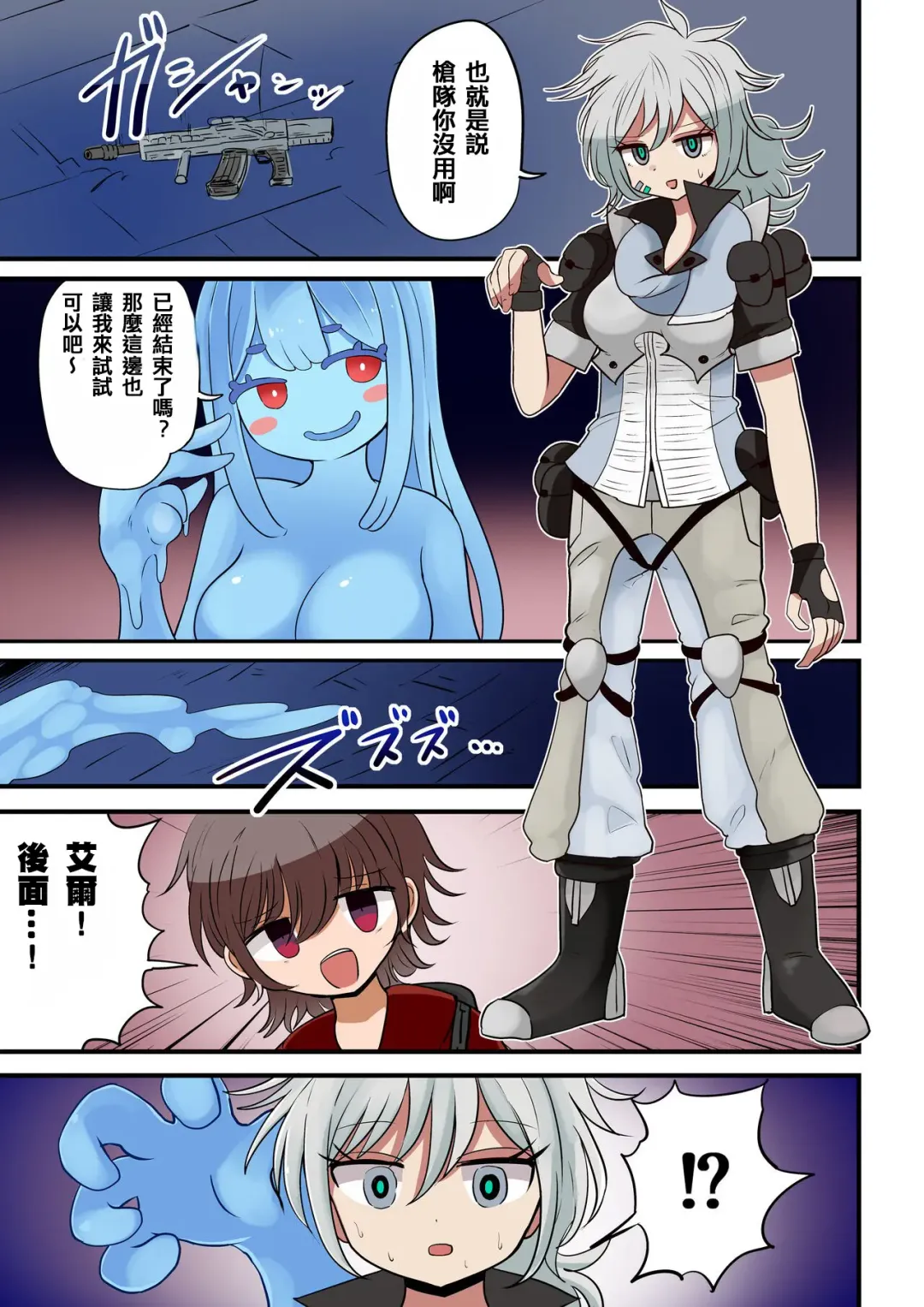 [Vae] Chabatake Vae no TS Tanpenshuu 4 Fhentai - Page 46