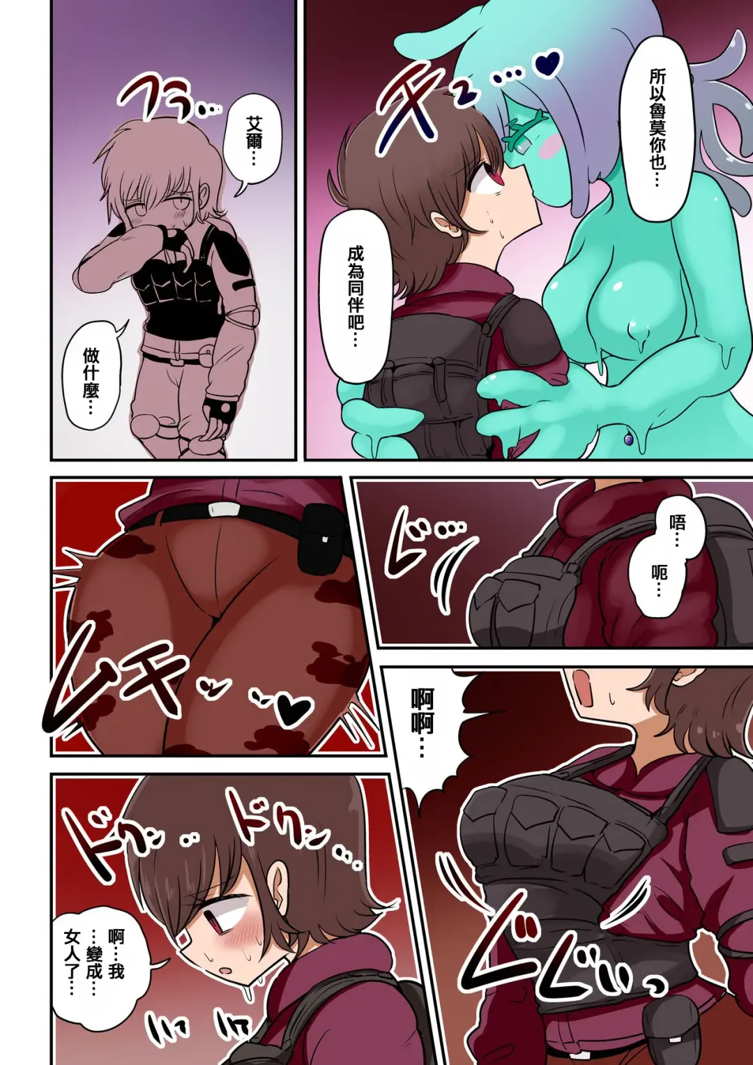 [Vae] Chabatake Vae no TS Tanpenshuu 4 Fhentai - Page 49