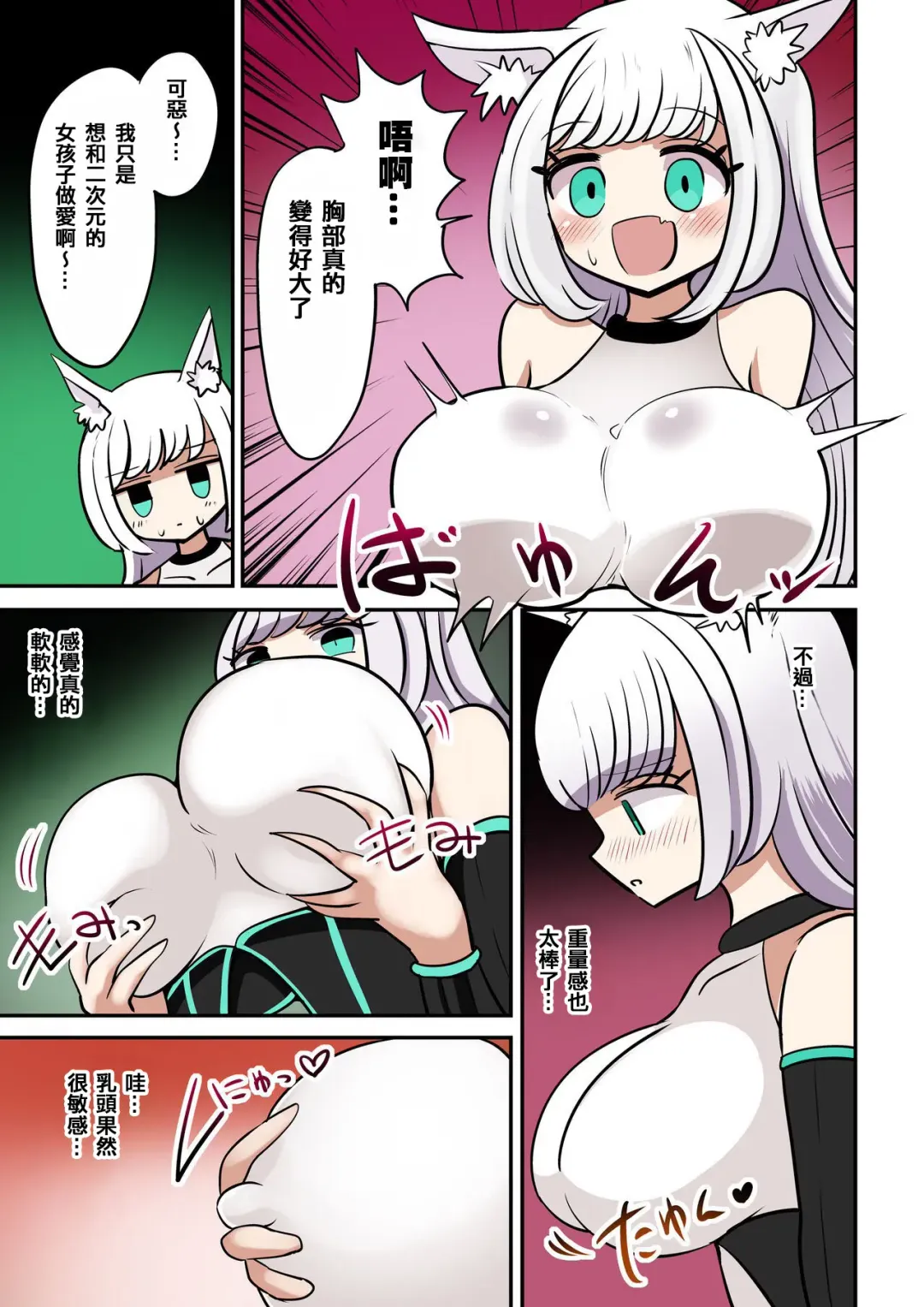 [Vae] Chabatake Vae no TS Tanpenshuu 4 Fhentai - Page 5