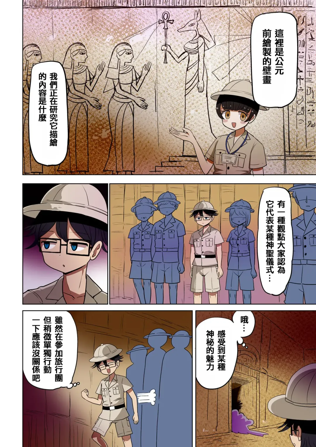 [Vae] Chabatake Vae no TS Tanpenshuu 4 Fhentai - Page 54