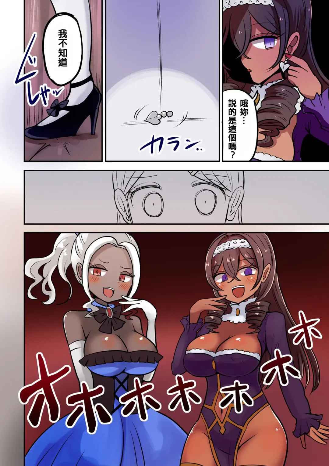 [Vae] Chabatake Vae no TS Tanpenshuu 4 Fhentai - Page 67
