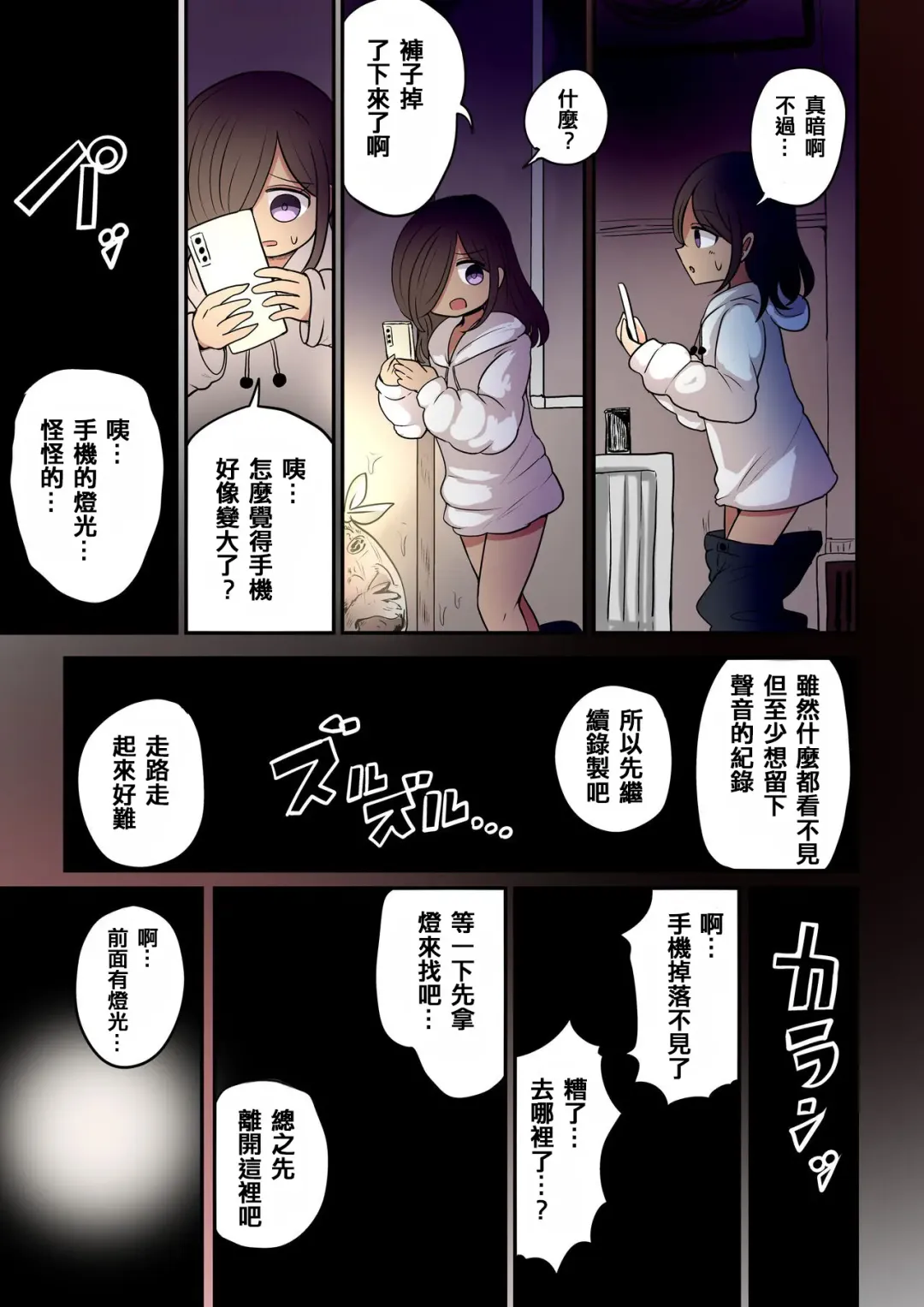 [Vae] Chabatake Vae no TS Tanpenshuu 4 Fhentai - Page 71