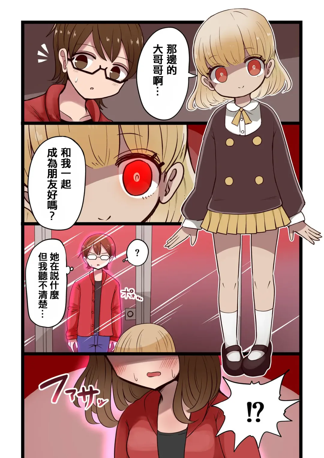 [Vae] Chabatake Vae no TS Tanpenshuu 4 Fhentai - Page 93