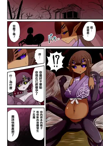 [Vae] Chabatake Vae no TS Tanpenshuu 4 Fhentai - Page 15