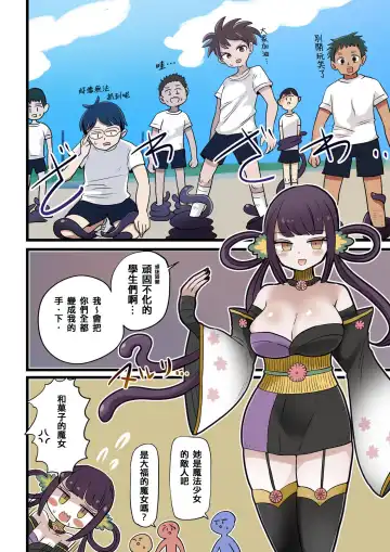 [Vae] Chabatake Vae no TS Tanpenshuu 4 Fhentai - Page 19