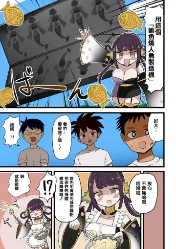 [Vae] Chabatake Vae no TS Tanpenshuu 4 Fhentai - Page 20