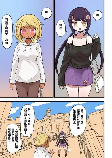 [Vae] Chabatake Vae no TS Tanpenshuu 4 Fhentai - Page 28