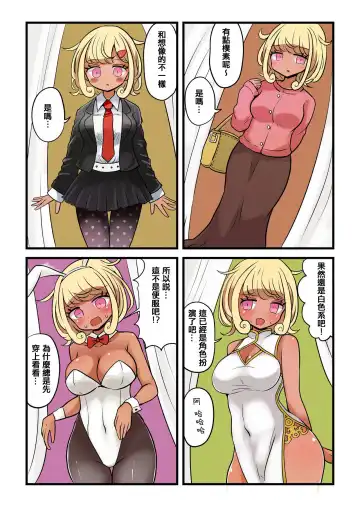 [Vae] Chabatake Vae no TS Tanpenshuu 4 Fhentai - Page 31