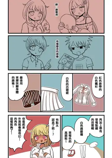 [Vae] Chabatake Vae no TS Tanpenshuu 4 Fhentai - Page 32