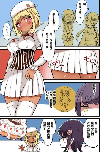 [Vae] Chabatake Vae no TS Tanpenshuu 4 Fhentai - Page 34