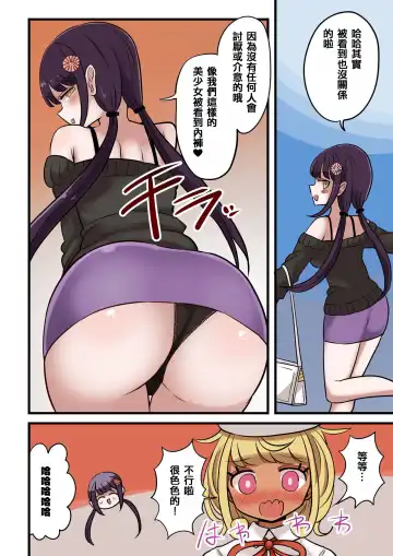[Vae] Chabatake Vae no TS Tanpenshuu 4 Fhentai - Page 35