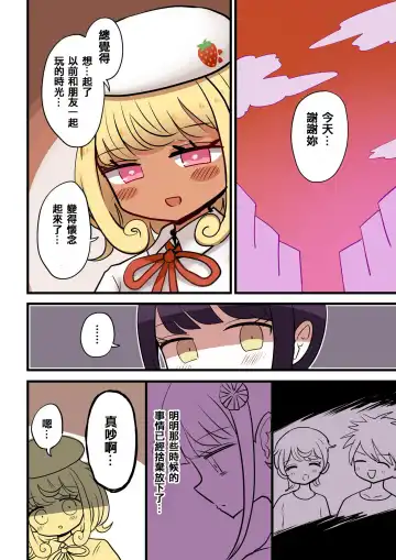 [Vae] Chabatake Vae no TS Tanpenshuu 4 Fhentai - Page 37