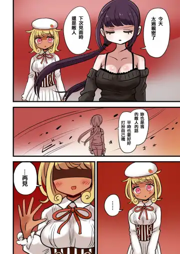 [Vae] Chabatake Vae no TS Tanpenshuu 4 Fhentai - Page 38