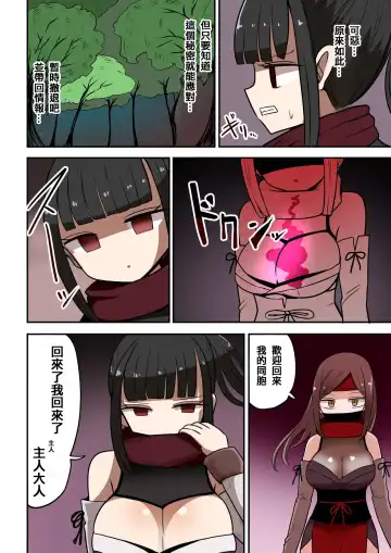 [Vae] Chabatake Vae no TS Tanpenshuu 4 Fhentai - Page 41