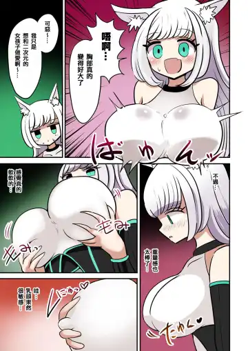 [Vae] Chabatake Vae no TS Tanpenshuu 4 Fhentai - Page 5