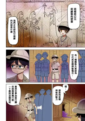 [Vae] Chabatake Vae no TS Tanpenshuu 4 Fhentai - Page 54