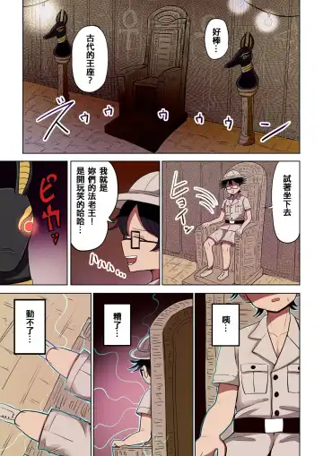 [Vae] Chabatake Vae no TS Tanpenshuu 4 Fhentai - Page 55