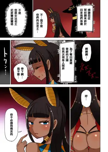 [Vae] Chabatake Vae no TS Tanpenshuu 4 Fhentai - Page 59