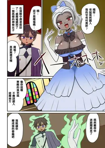 [Vae] Chabatake Vae no TS Tanpenshuu 4 Fhentai - Page 61