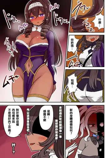 [Vae] Chabatake Vae no TS Tanpenshuu 4 Fhentai - Page 62