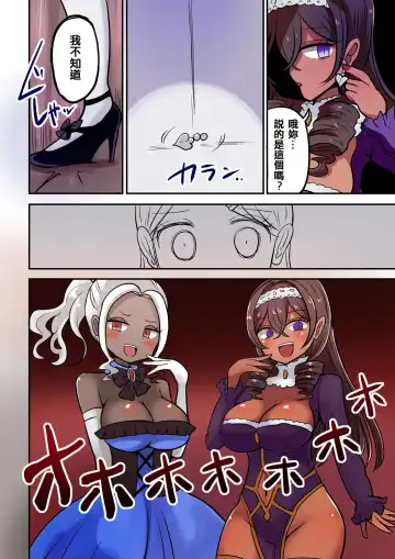 [Vae] Chabatake Vae no TS Tanpenshuu 4 Fhentai - Page 67
