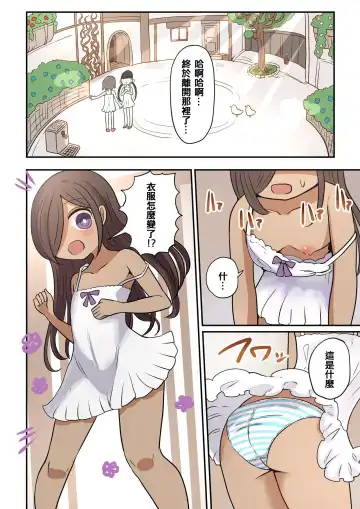 [Vae] Chabatake Vae no TS Tanpenshuu 4 Fhentai - Page 74