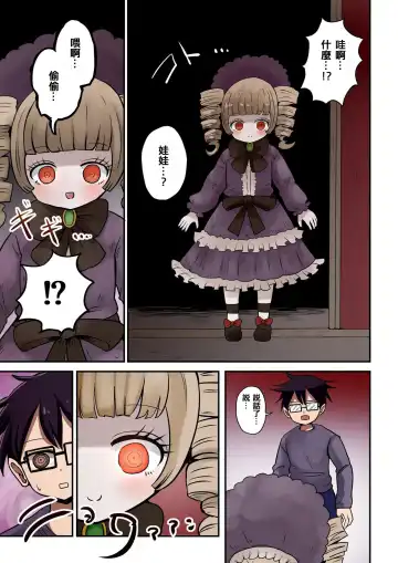 [Vae] Chabatake Vae no TS Tanpenshuu 4 Fhentai - Page 78