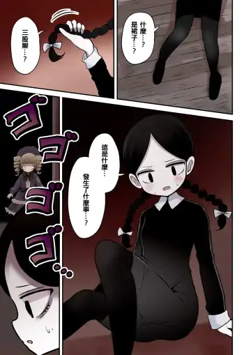 [Vae] Chabatake Vae no TS Tanpenshuu 4 Fhentai - Page 80