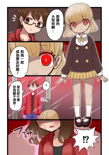 [Vae] Chabatake Vae no TS Tanpenshuu 4 Fhentai - Page 93