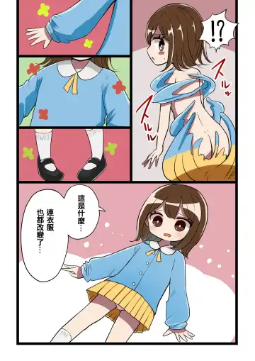 [Vae] Chabatake Vae no TS Tanpenshuu 4 Fhentai - Page 96