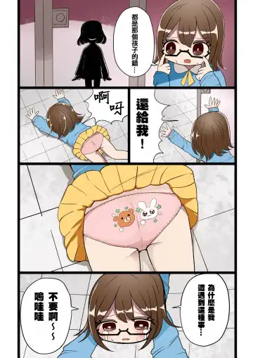 [Vae] Chabatake Vae no TS Tanpenshuu 4 Fhentai - Page 97