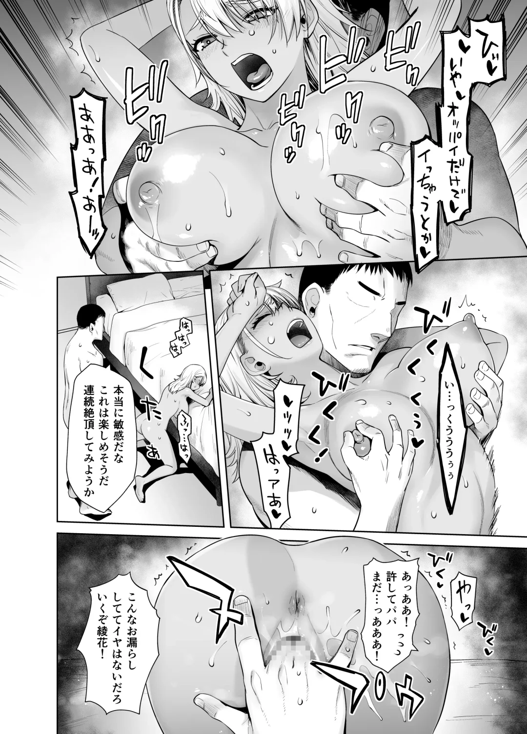 [Ootsuka Kotora] Gal Musume ga Chichioya to no Aijoux 2 Fhentai - Page 21