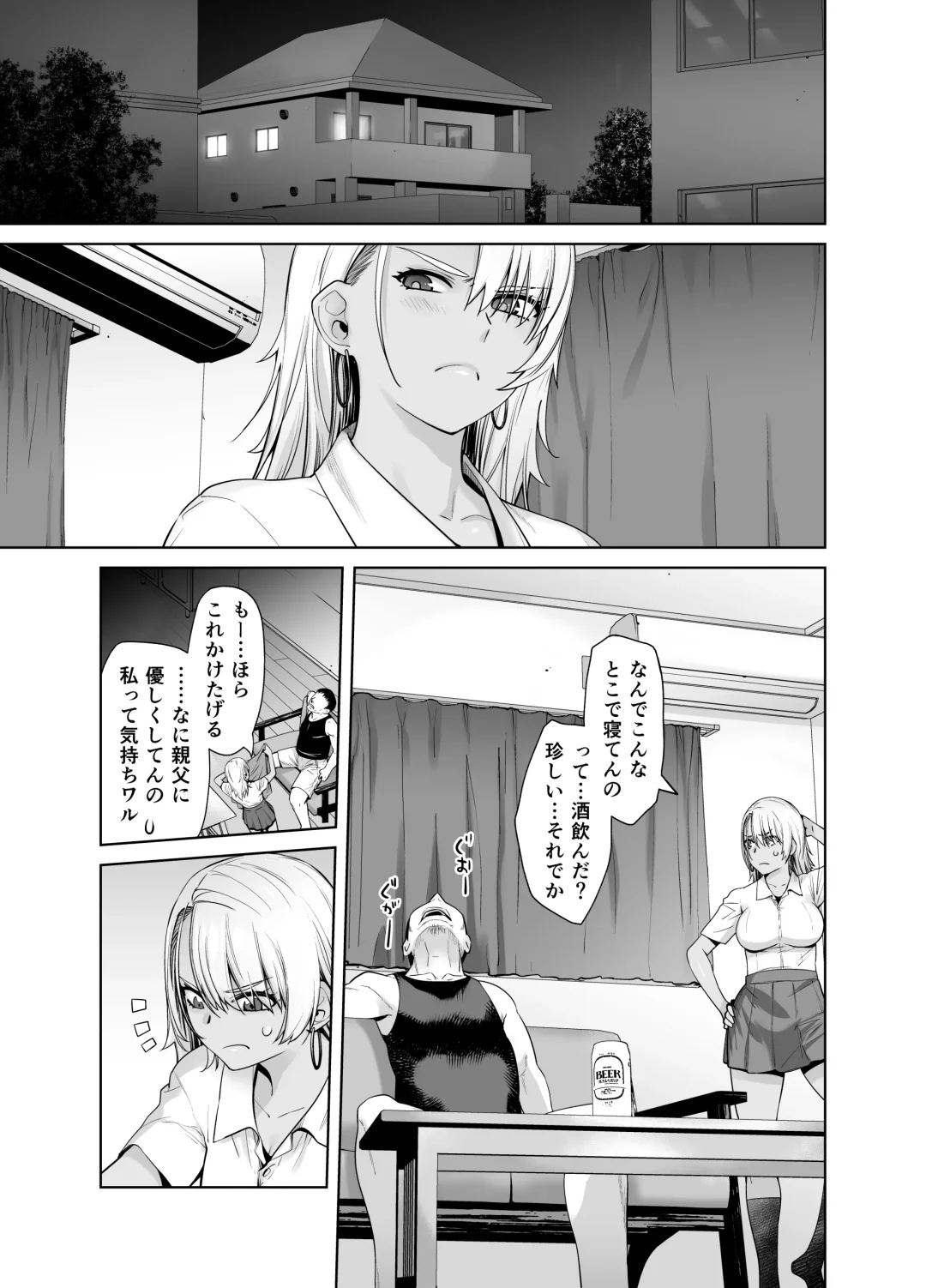 [Ootsuka Kotora] Gal Musume ga Chichioya to no Aijoux 2 Fhentai - Page 52
