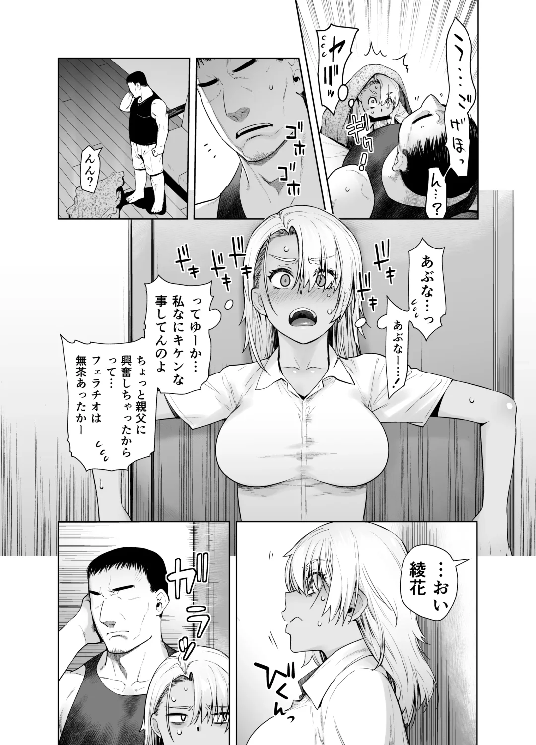 [Ootsuka Kotora] Gal Musume ga Chichioya to no Aijoux 2 Fhentai - Page 58